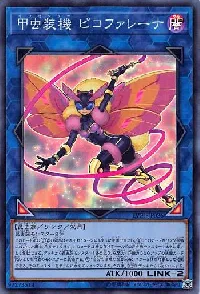 甲虫装機 ピコファレーナ