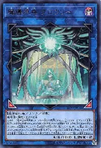 魔導原典 クロウリー