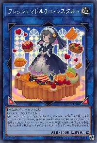 フレッシュマドルチェ・シスタルト