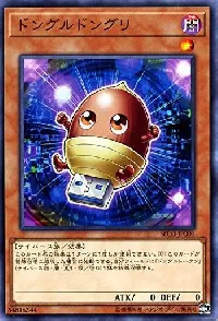 ドングルドングリ