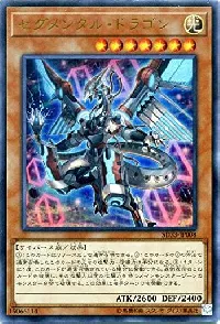 カード種類が モンスターカード 属性が 光属性 レベルが 7 カードリスト検索結果 遊戯王カードリスト 評価 オリカ