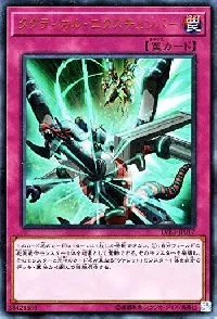 タクティカル・エクスチェンバー