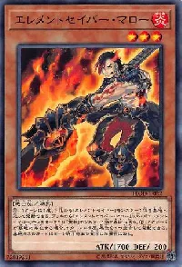 エレメントセイバー・マロー