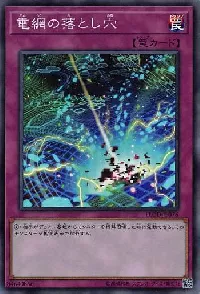 電網の落とし穴