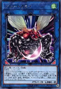 グレートフライ