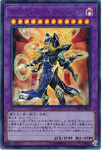 クインテット・マジシャン