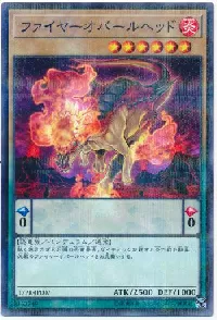 ファイヤーオパールヘッド