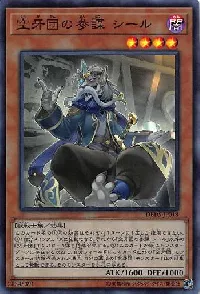 空牙団の参謀 シール