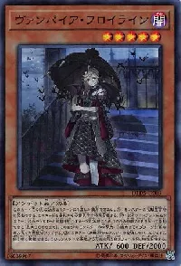 ヴァンパイア・フロイライン