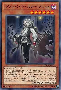 ヴァンパイア・スカージレット