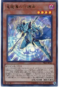 竜魔導の守護者