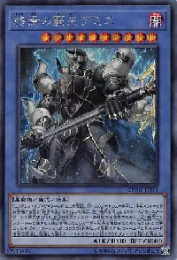 終焉の覇王デミス