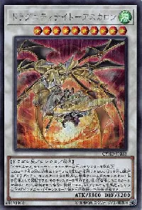 ドラグニティナイト－アスカロン