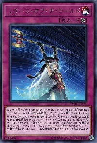 リターン・オブ・ザ・ワールド