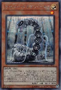 サイバー・ドラゴン・ヘルツ