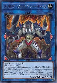 剛鬼ザ・ジャイアント・オーガ