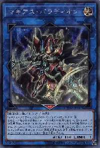 マギアス・パラディオン