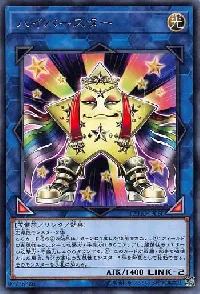 ハイパースター