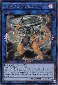 マガジンドラムゴン