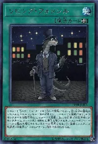 リビング・フォッシル