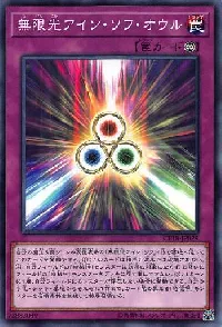 無限光アイン・ソフ・オウル