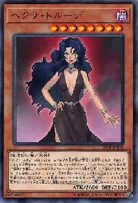 ヘクサ・トルーデ