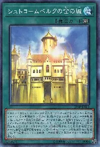 シュトロームベルクの金の城