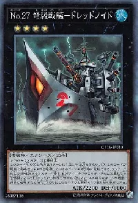 Ｎｏ.２７ 弩級戦艦－ドレッドノイド