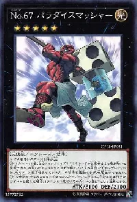 Ｎｏ.６７ パラダイスマッシャー