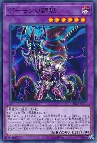 デーモンの顕現