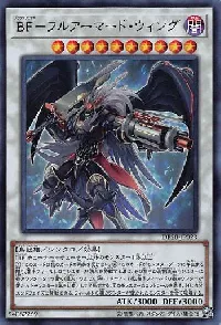 ＢＦ－フルアーマード・ウィング