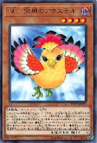 ＢＦ－南風のアウステル