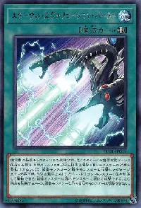 エターナル・エヴォリューション・バースト