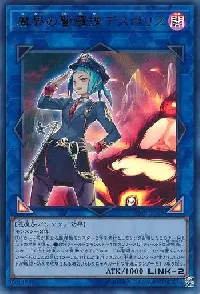 魔界の警邏課デスポリス