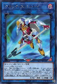 クロック・スパルトイ