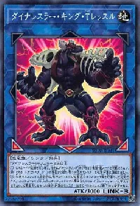 ダイナレスラー・キング・Ｔレッスル