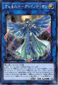 ヴェルスパーダ・パラディオン