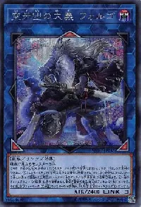 空牙団の大義 フォルゴ