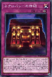 ネクロバレーの神殿