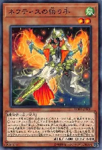 ネフティスの悟り手