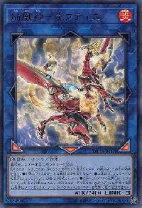 焔凰神－ネフティス