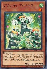 プランキッズ・パルス