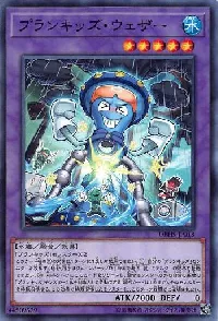 プランキッズ・ウェザー