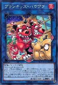 プランキッズ・バウワウ