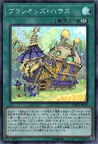 プランキッズ・ハウス