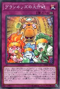 プランキッズの大作戦