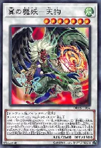 翼の魔妖－天狗