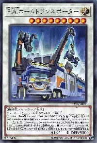Ｆ.Ａ.ホームトランスポーター