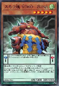 スモウ魂 YOKO-ZUNA