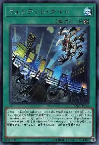 ヴェンデット・ナイト